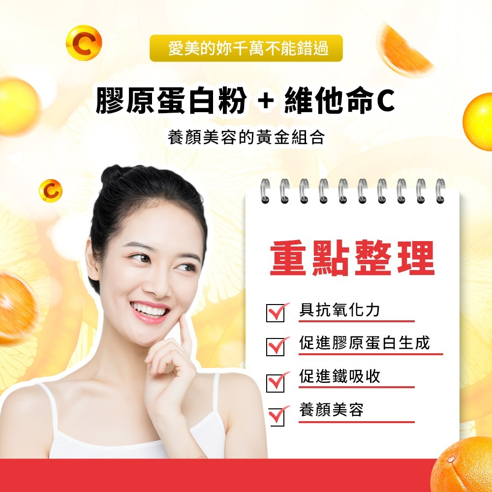 九五之丹 維他命C 30粒 西印度櫻桃萃取 天然來源 素食可食 維生素C 養顏美容 日常營養補給 紅潤好氣色-細節圖6
