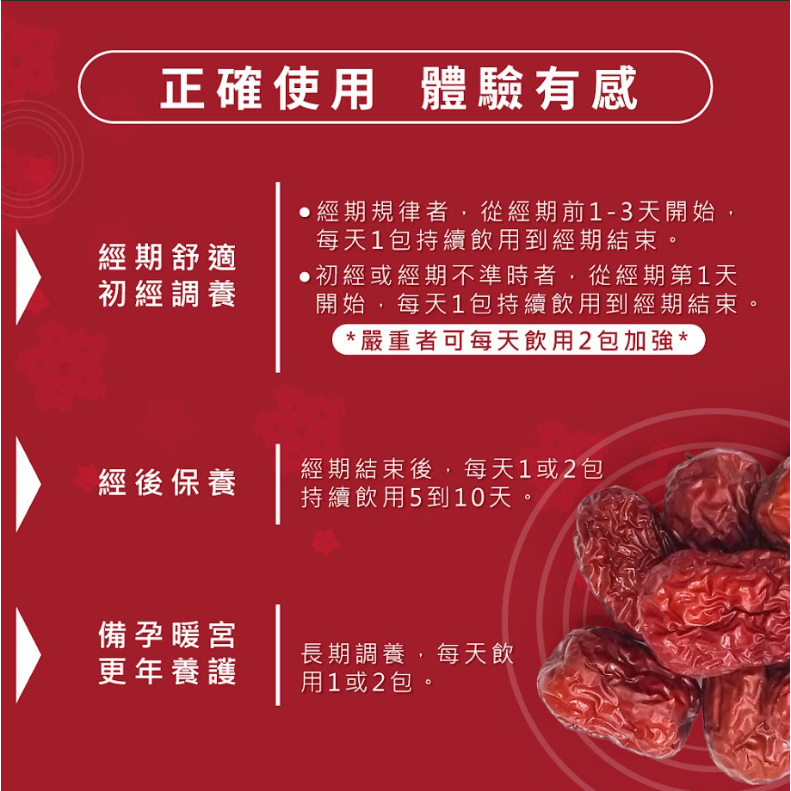 月月美生理飲 每盒5包 不含四物成分 經期間可飲用 生理期 月經 備孕 大姨媽 青春期 暖宮 緩解經痛 優德莎莉-細節圖5