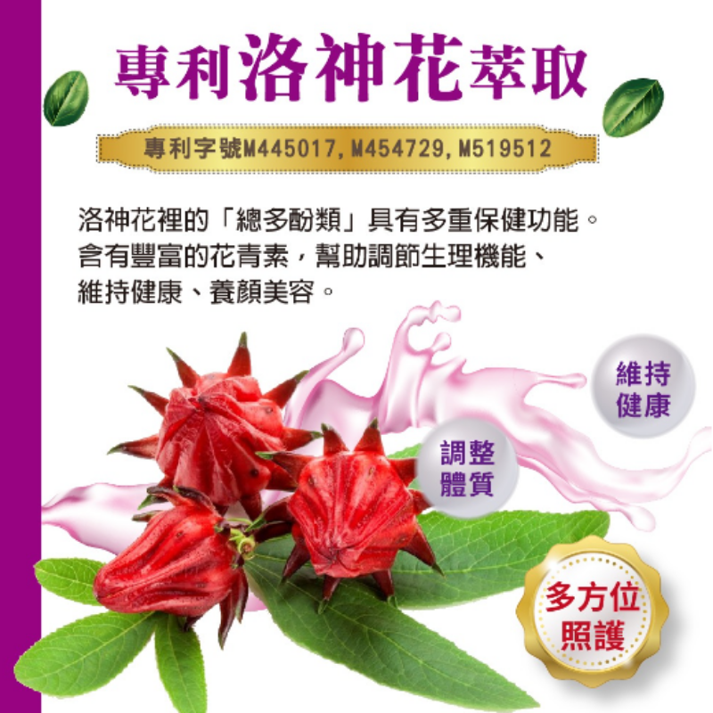 私密照護 每盒30顆 蔓越莓 洛神花 益生菌 花青素 私密處保養 蔓越莓膠囊 私密護照 好朋友生技-細節圖5