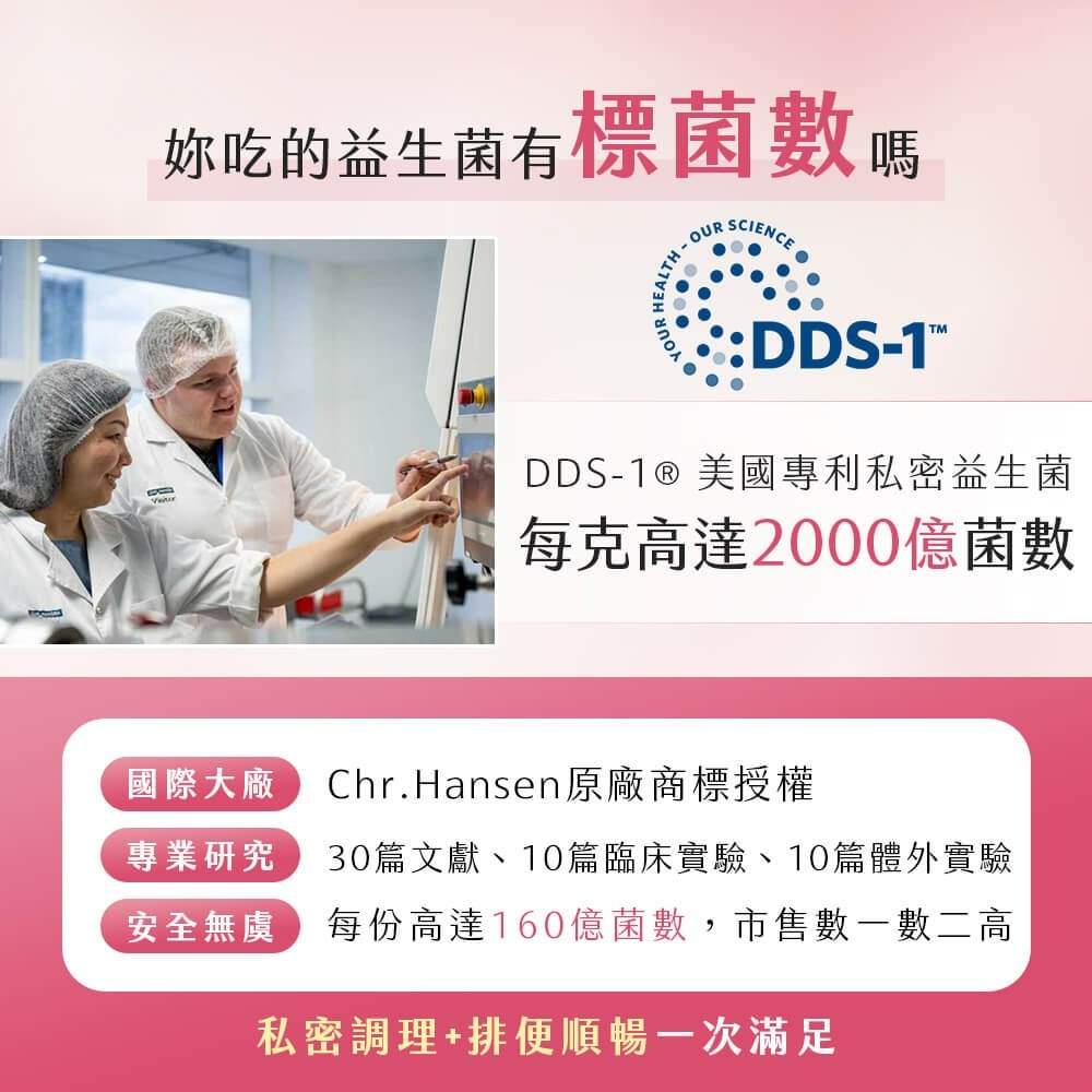 九五之丹 蔓越莓益生菌 30粒 48mg前花青素+160億菌數 私密益生菌 甘露糖 女性私密保養 私密調理 久坐上班族-細節圖6