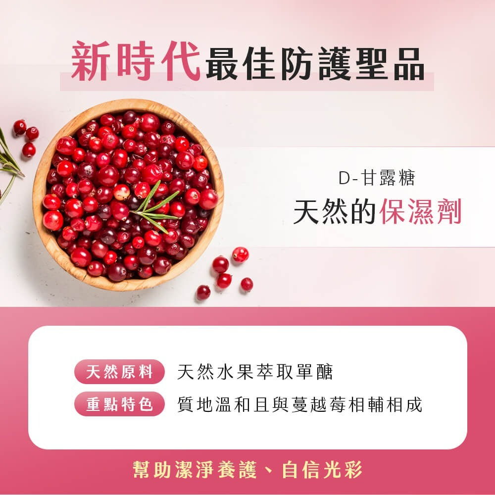 九五之丹 蔓越莓益生菌 30粒 48mg前花青素+160億菌數 私密益生菌 甘露糖 女性私密保養 私密調理 久坐上班族-細節圖8