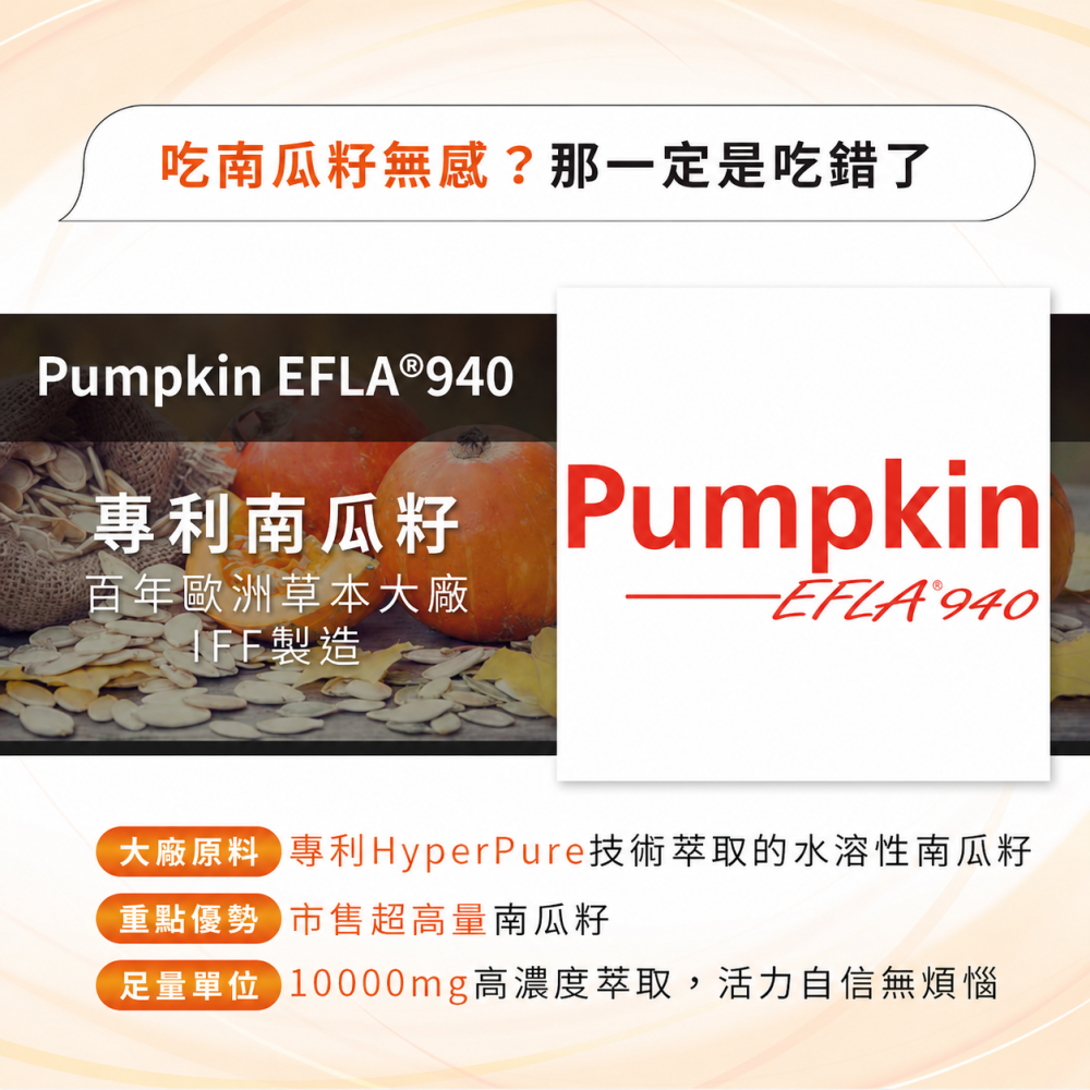 九五之丹 南瓜籽+茄紅素 30粒/包 南瓜籽膠囊 20倍濃縮 熟齡男性保養 純素可食 銀髮族 調整體質 維持健康-細節圖4