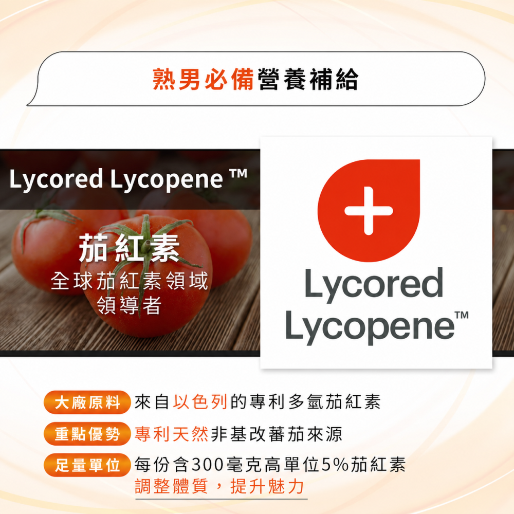 九五之丹 南瓜籽+茄紅素 30粒/包 南瓜籽膠囊 20倍濃縮 熟齡男性保養 純素可食 銀髮族 調整體質 維持健康-細節圖5