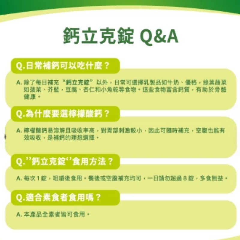 檸檬酸鈣錠 每盒100錠 瑞士藥廠 鈣立克錠 咀嚼錠 鈣片 鈣粉 補鈣 孕婦鈣 兒童鈣 藥師開店-細節圖5