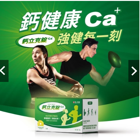 檸檬酸鈣錠 每盒100錠 瑞士藥廠 鈣立克錠 咀嚼錠 鈣片 鈣粉 補鈣 孕婦鈣 兒童鈣 藥師開店-細節圖2