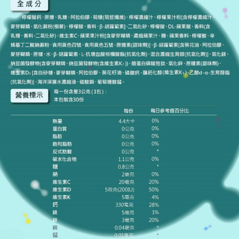 瑞士藥廠 檸檬酸鈣粉 每盒60包 含純鈣330mg 維他命d3 維生素K2 鈣鎂鋅 孕婦鈣 兒童鈣 長大人 補鈣 鈣粉-細節圖4