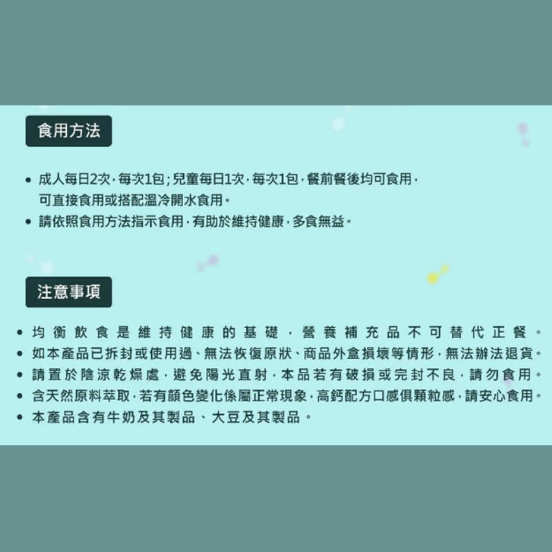 瑞士藥廠 檸檬酸鈣粉 每盒60包 含純鈣330mg 維他命d3 維生素K2 鈣鎂鋅 孕婦鈣 兒童鈣 長大人 補鈣 鈣粉-細節圖5