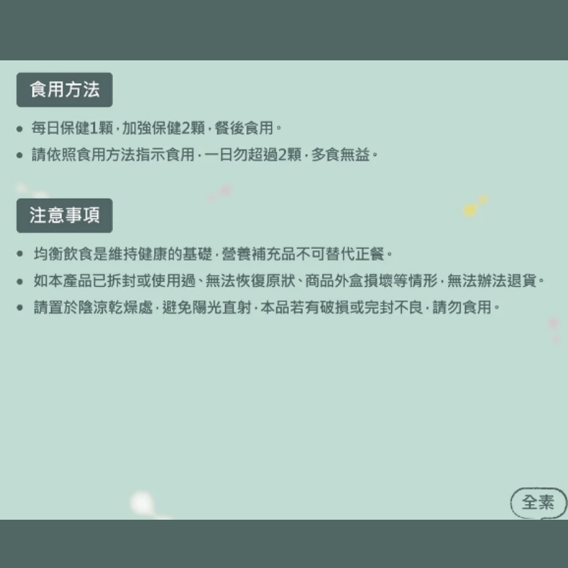 瑞士藥廠 葉黃素 複方膠囊 60顆 游離型葉黃素 蝦紅素 金盞花 枸杞萃取 山桑子 機能保健食品 視力保健-細節圖6