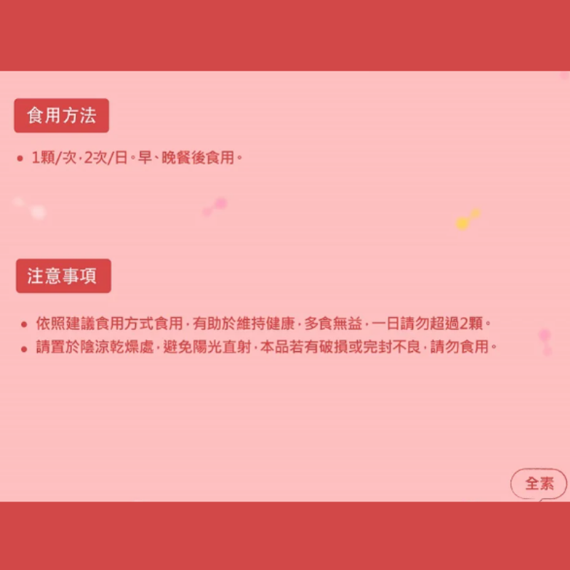 瑞士藥廠 蔓越莓益生菌複方膠囊 60顆/盒 蔓越莓 原花青素 維他素C 甘露糖 女性保健 私密處保養-細節圖4