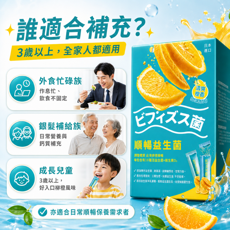 順暢益生菌 每包含鈣250mg 膳食纖維 柳橙風味 30包/盒 瑞士藥廠 消化酵素 綜合酵素 乳酸菌 益生元 順暢保養-細節圖3