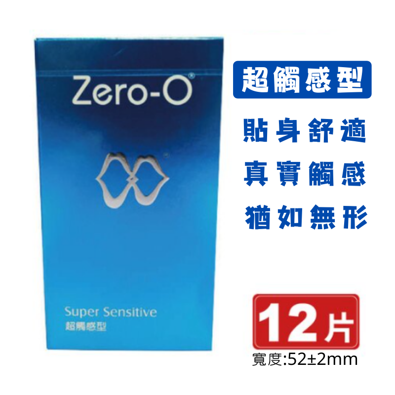 零零衛生套 每盒12入 Zero-0 超觸感/凸起浮粒/激點環紋 保險套 衛生套 安全套 避孕套 輕薄 杜蕾斯 岡本-細節圖2