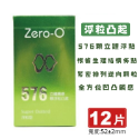 零零衛生套 每盒12入 Zero-0 超觸感/凸起浮粒/激點環紋 保險套 衛生套 安全套 避孕套 輕薄 杜蕾斯 岡本-規格圖2