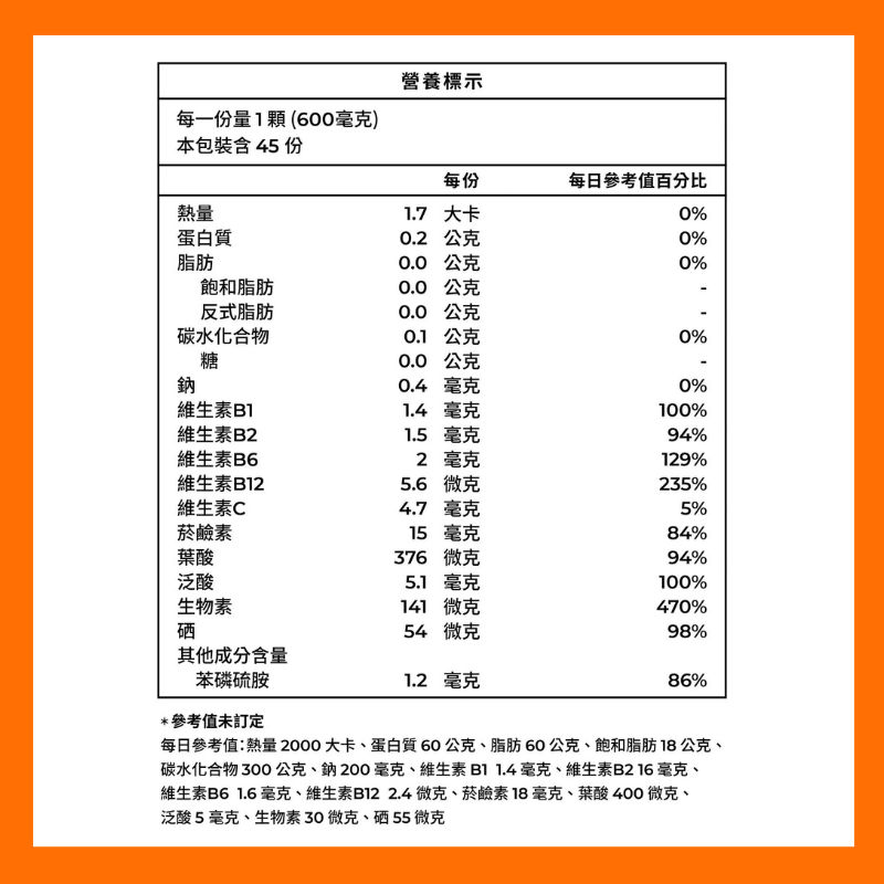 藥師健生活 每日B 每盒45顆 天然萃取 長效有感 全素 素食 綜合B群 維他命B群 酵母B群-細節圖3