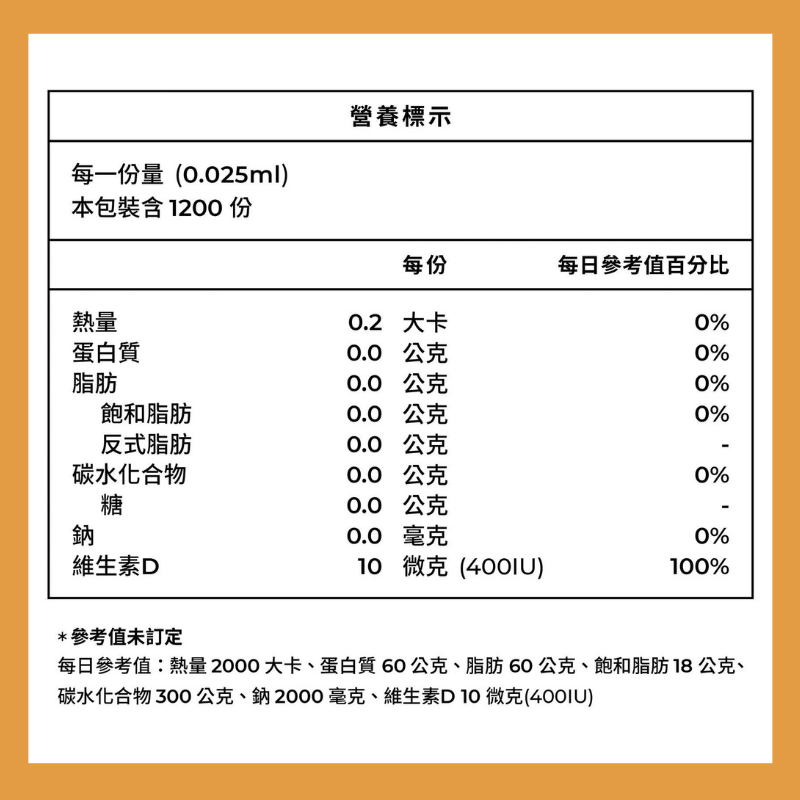 藥師健生活 維生素D3 每瓶30ml 400IU 非活性D3 全年齡可用 滴劑 維他命D3 羊毛脂來源-細節圖3