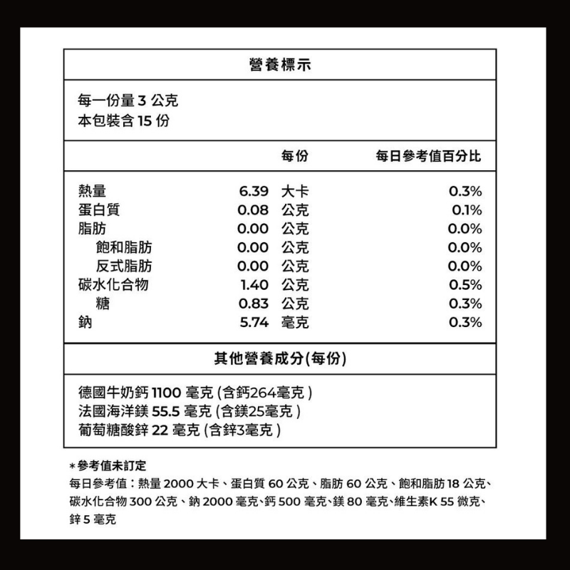 藥師健生活 兒童鈣鎂成長配方 15包/盒 天然萃取 牛奶鈣 海洋鎂 維生素K2 補鈣 兒童鈣 挑食 小鳥胃必備 長大人-細節圖3