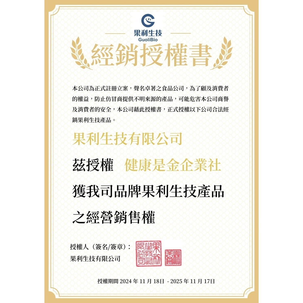 果利生技 利得強 能量補給果凍條 10條/盒 黑瑪卡 BCAA 牛磺酸 薑黃萃取 運動補給-細節圖4