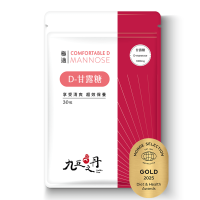 九五之丹 甘露糖 30顆/包 高單位1000mg 天然萃取 調整體質 私密保養 蔓越莓 女性保健
