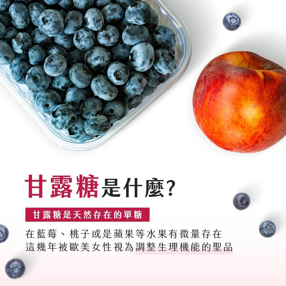 九五之丹 甘露糖 1000mg 30顆/包 女性私密保養 調整體質 私密調理 甘露糖膠囊-細節圖4