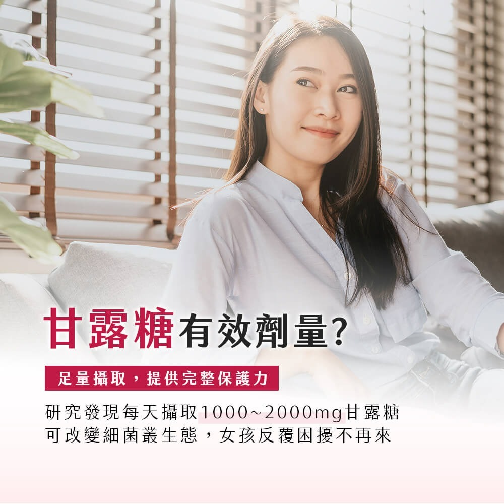 九五之丹 甘露糖 1000mg 30顆/包 女性私密保養 調整體質 私密調理 甘露糖膠囊-細節圖5