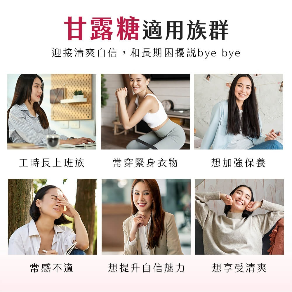九五之丹 甘露糖 1000mg 30顆/包 女性私密保養 調整體質 私密調理 甘露糖膠囊-細節圖6