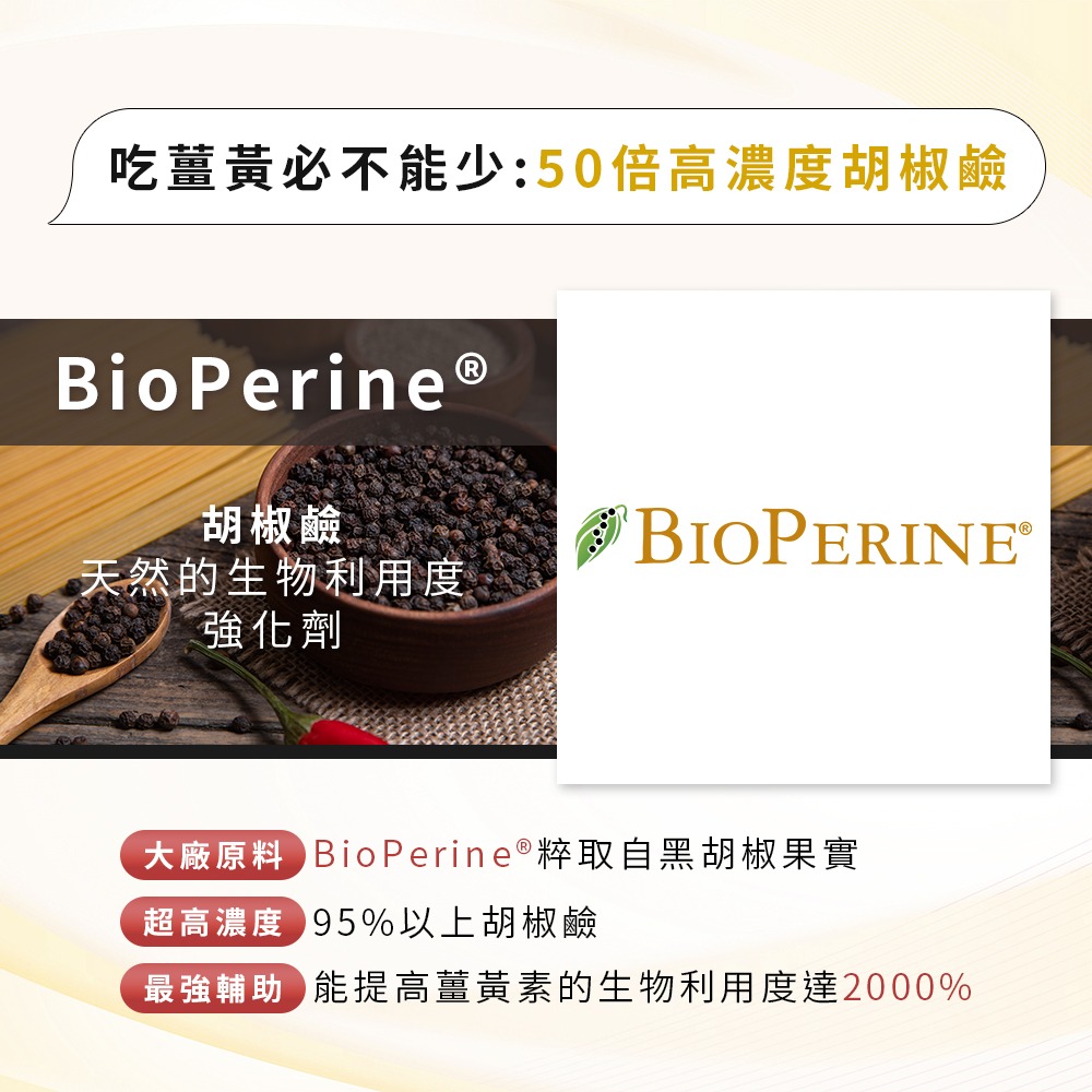 九五之丹 薑黃素膠囊 30粒/包 C3薑黃+韓國紅蔘+胡椒鹼 應酬熬夜族補給 大夜班 銀髮族 忙碌上班族 純素可食-細節圖6