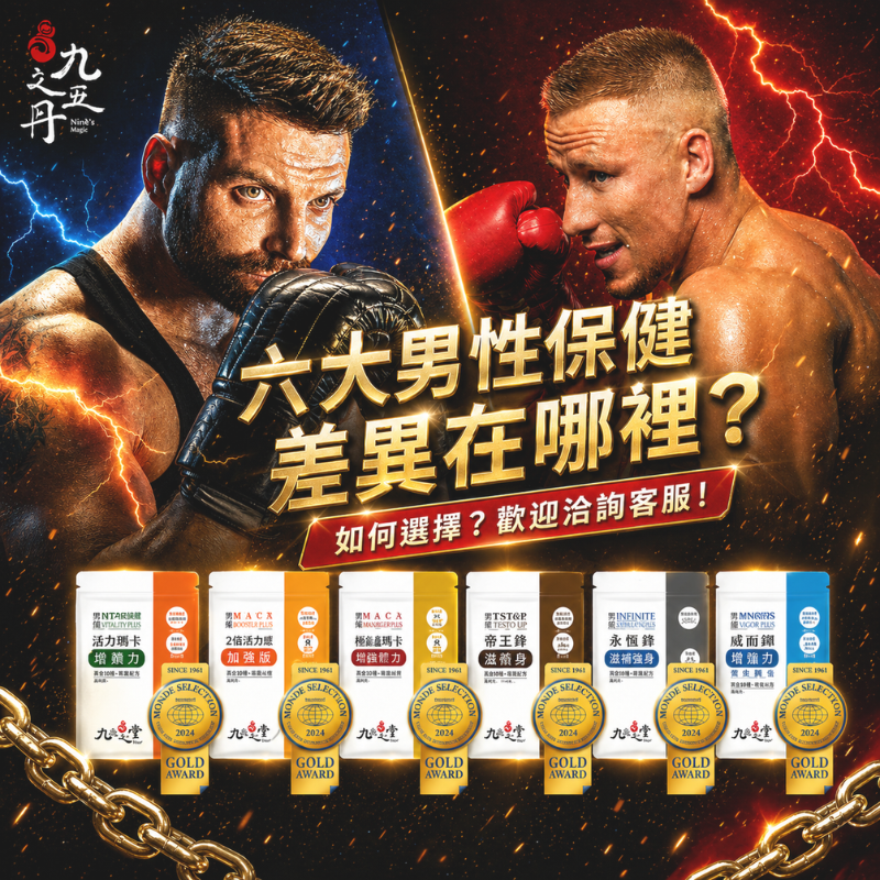 九五之丹 薑黃素膠囊 30粒/包 C3薑黃+韓國紅蔘+胡椒鹼 應酬熬夜族補給 大夜班 銀髮族 忙碌上班族 純素可食-細節圖10