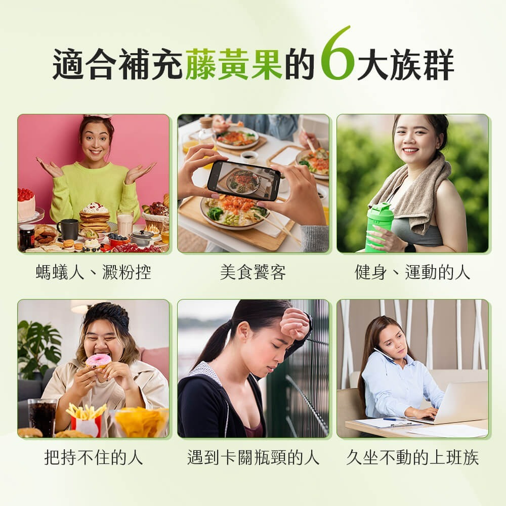 九五之丹 藤黃果 30粒/包 飯前2顆 輕盈保養 澱粉控 甜食族 外食族 HCA-細節圖6