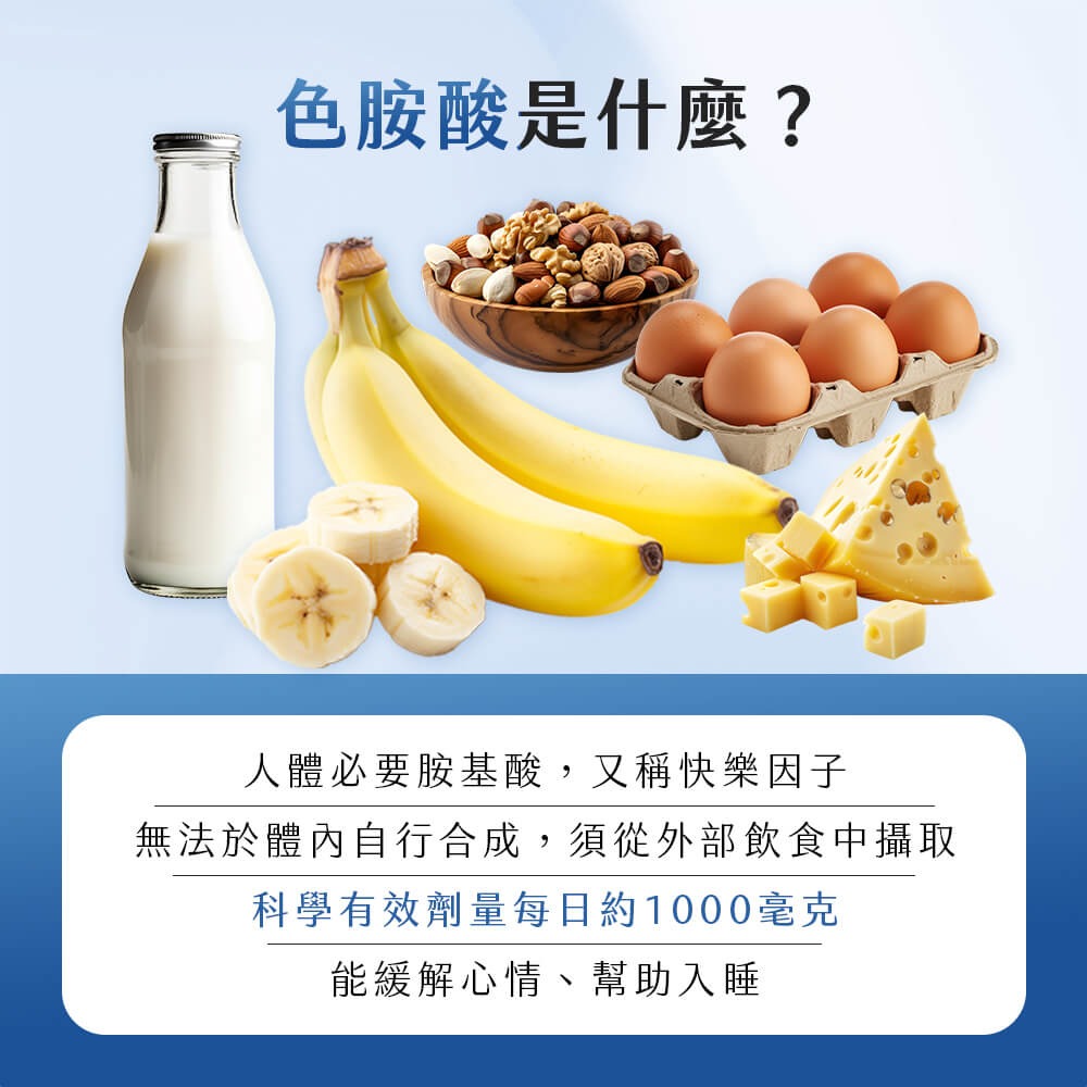 九五之丹 L-色胺酸 1000mg Tryptophan 色氨酸 30粒 素食膠囊 睡前營養補給 晚安好眠 幫助入睡-細節圖5