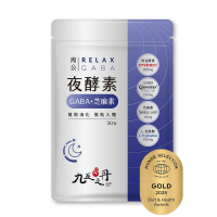 九五之丹 夜酵素 30顆/包 GABA 芝麻素 色胺酸 綜合酵素 消化 色氨酸 好眠 夜間 幫助入睡