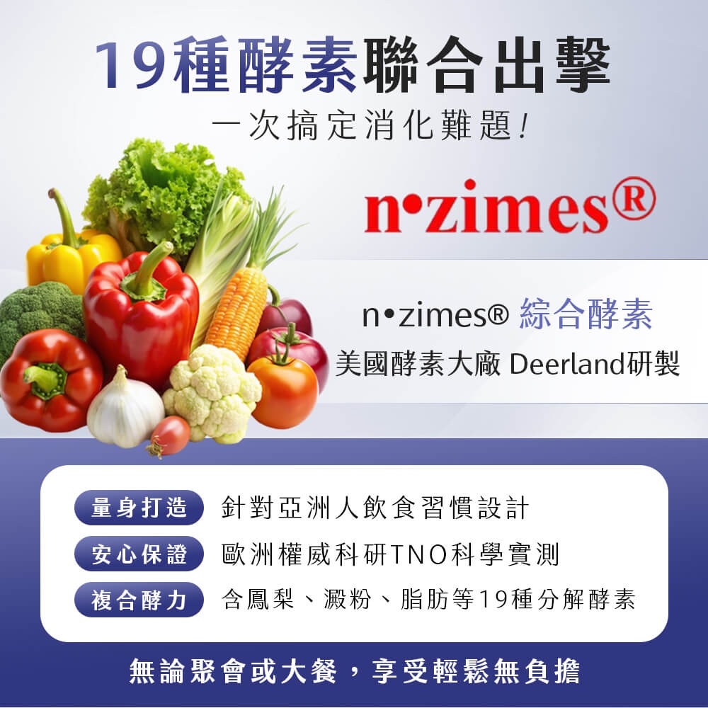 九五之丹 夜酵素 30顆/包 GABA 芝麻素 色胺酸 綜合酵素 消化 色氨酸 好眠 夜間 幫助入睡-細節圖7