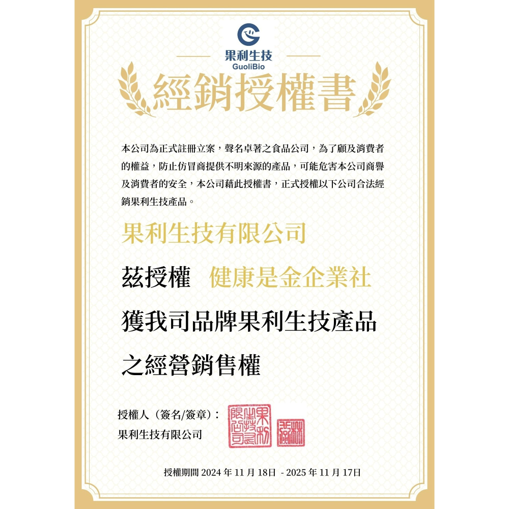 果利生技 金盞花葉黃素軟膠囊 30顆/盒 亮晶晶EX 葉黃素 蝦紅素 沙棘果油-細節圖4