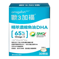 歐3加福 精粹濃縮魚油 DHA 30顆裝 西班牙魚油 omega3 無腥味 好吞服 歐三加福