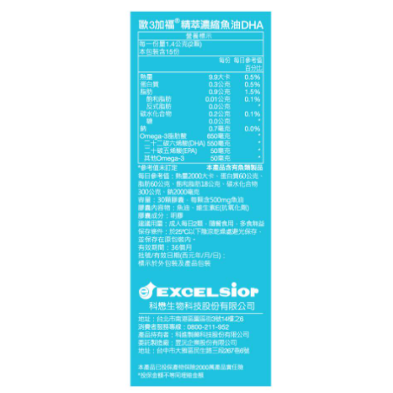歐3加福 精粹濃縮魚油 DHA 30顆裝 西班牙魚油 omega3 無腥味 好吞服 歐三加福-細節圖4