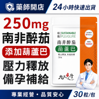 九五之丹 南非醉茄+葫蘆巴 30粒/包 KSM-66南非醉茄+FUROSAP葫蘆巴 男性保養 備孕族群 壓力大族群 熬夜