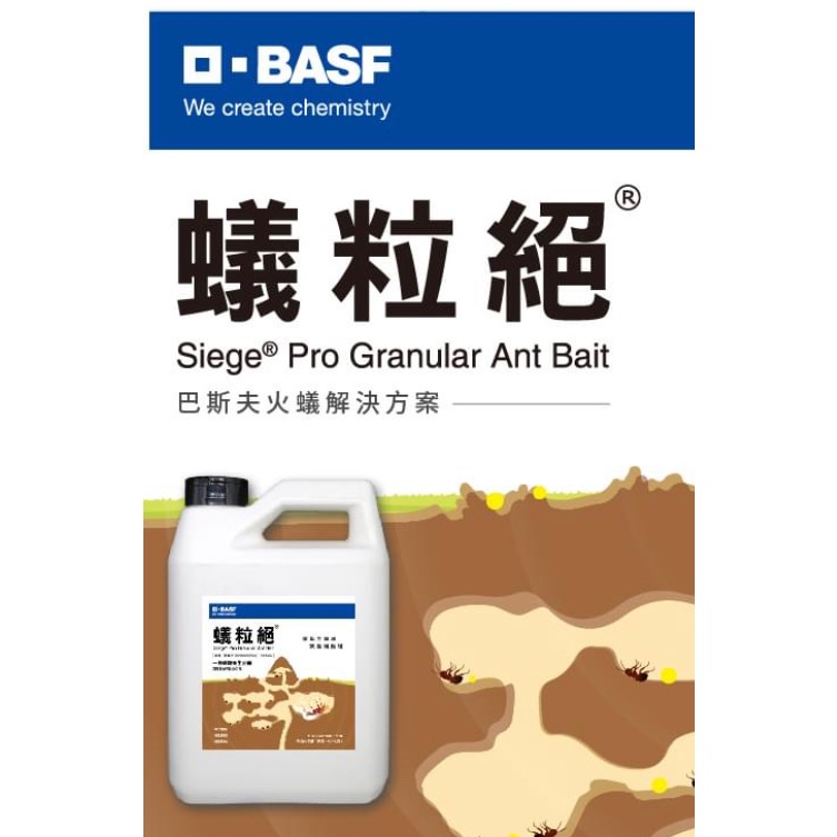 ￼🔥紅火蟻🔥螞蟻剋星/現貨/巴斯夫-BASF蟻粒絕》450g（紅火蟻防治餌劑家庭園藝.一般螞蟻 滅蟻 螞蟻藥 除蟻-細節圖2