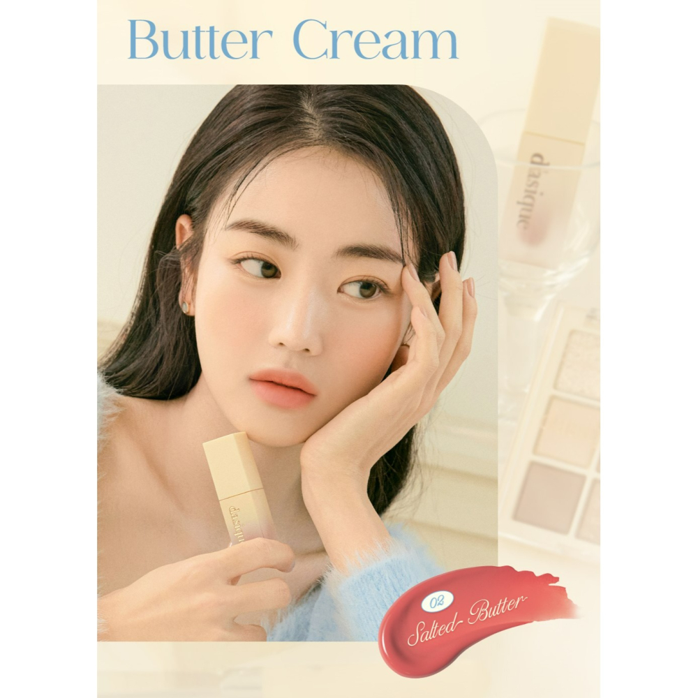 Dasique Cream De Butter Tint 黃油唇釉-細節圖3