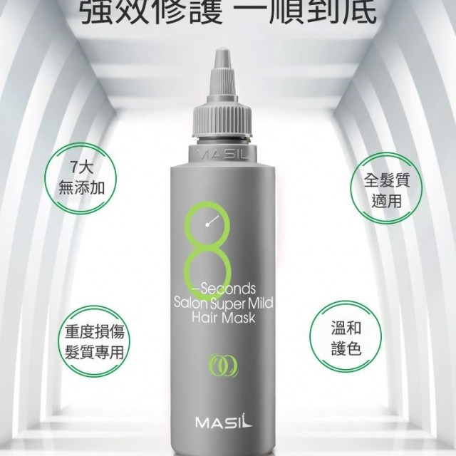 MASIL 8秒沙龍護髮膜-燙染護色款-細節圖2