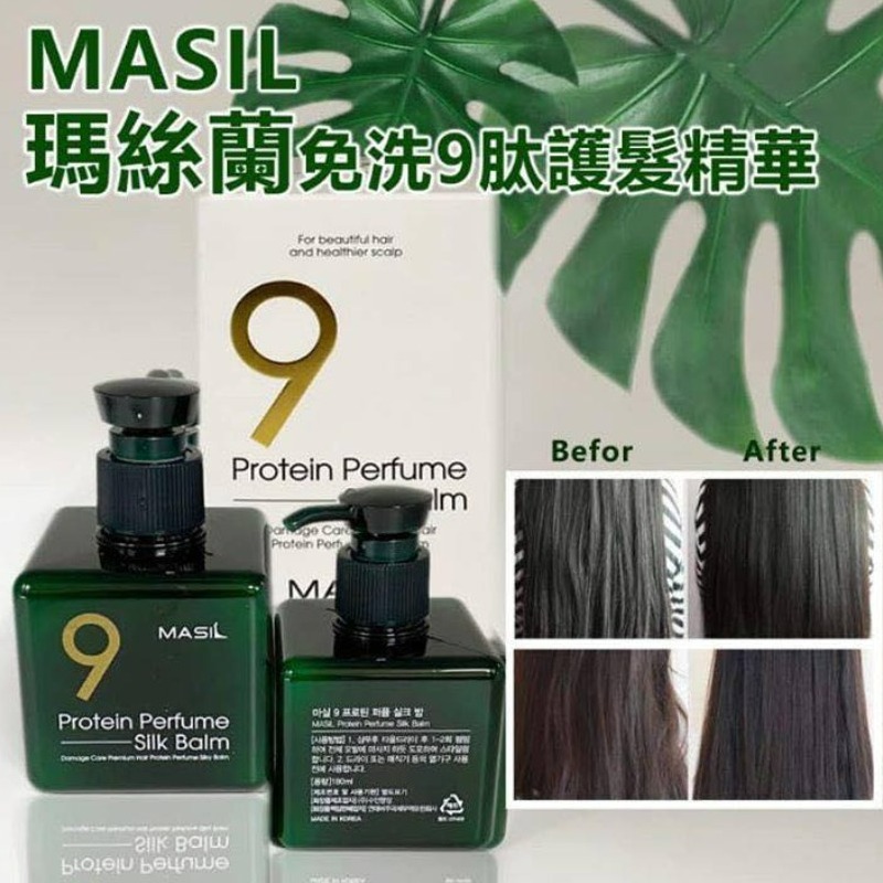 Masil 免洗9肽護髮精華-細節圖3