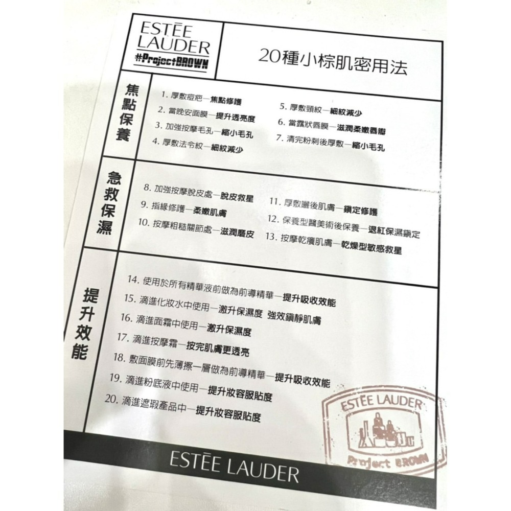 雅詩蘭黛 ESTEE LAUDER 特潤超導全方位修護露 小棕瓶 國際機場免稅加大版-細節圖9