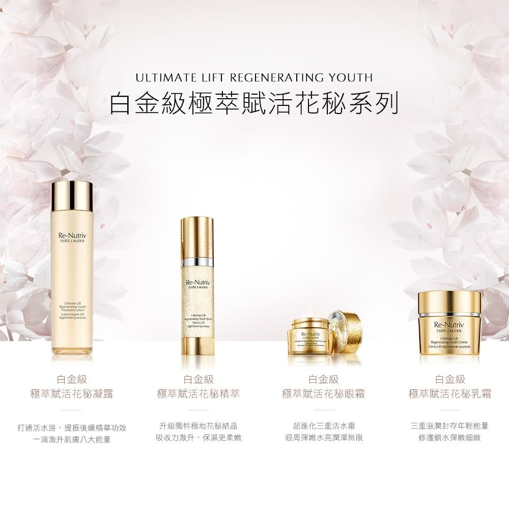 雅詩蘭黛 ESTEE LAUDER 白金級極萃賦活花秘乳霜-細節圖10