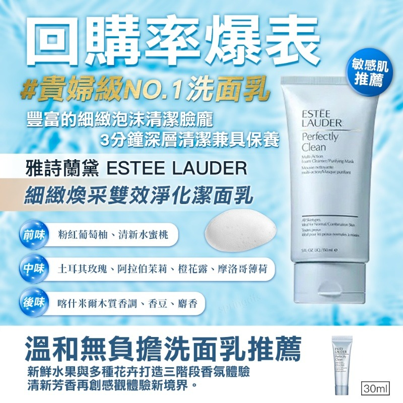 雅詩蘭黛 ESTEE LAUDER 細緻煥采雙效淨化潔面乳-隨身輕巧版-細節圖4