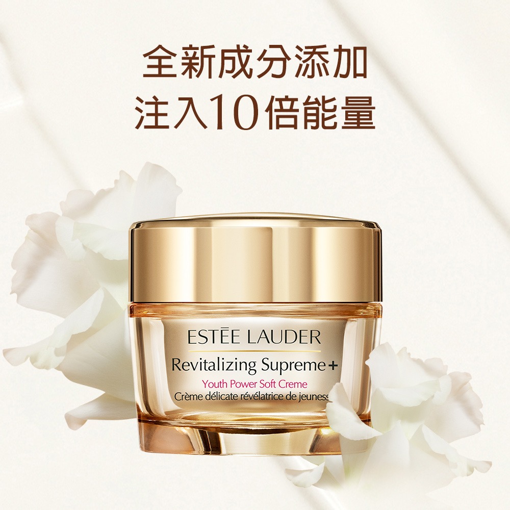 雅詩蘭黛 ESTEE LAUDER 年輕無敵膠原霜-細節圖3