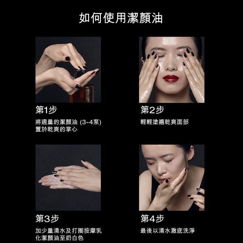 植村秀 shu uemura 全新抹茶精萃潔顏油 體驗片-細節圖5