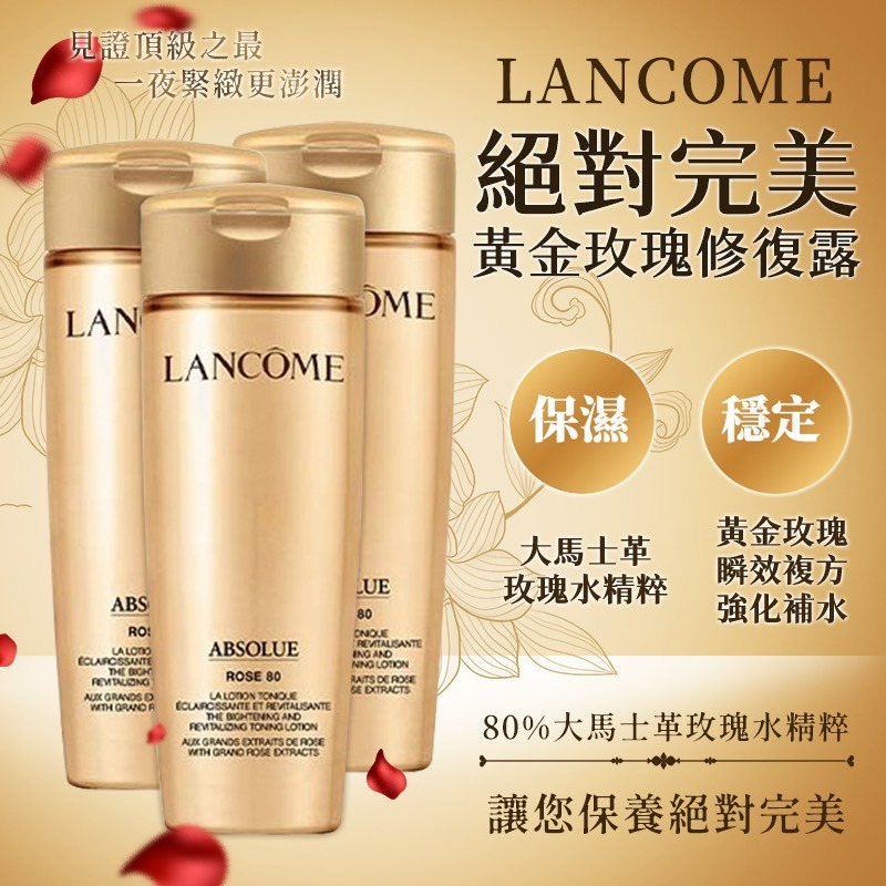 蘭蔻LANCÔME 絕對完美黃金玫瑰修護露 體驗片-細節圖7