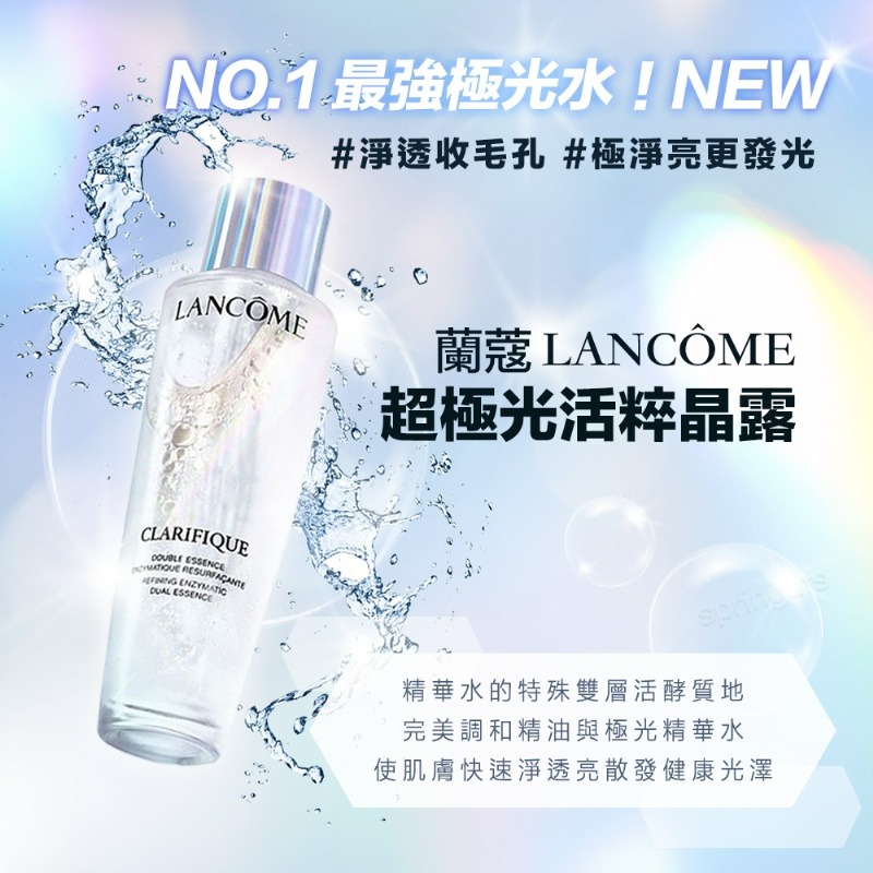 蘭蔻LANCÔME 超極光活粹晶露 正裝-細節圖2