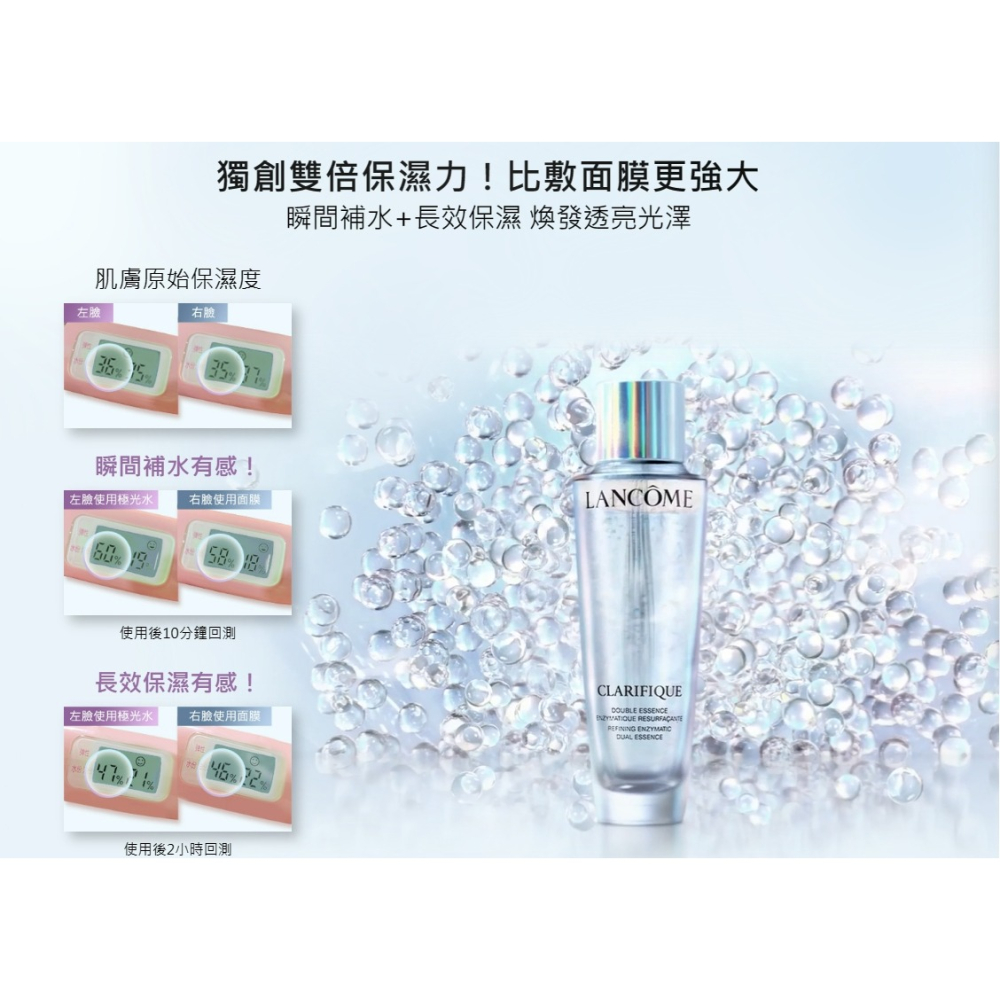 蘭蔻LANCÔME 超極光活粹晶露 正裝-細節圖4