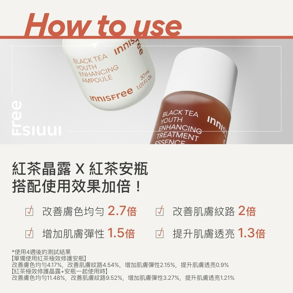 Innisfree 紅茶青春精華液-細節圖8