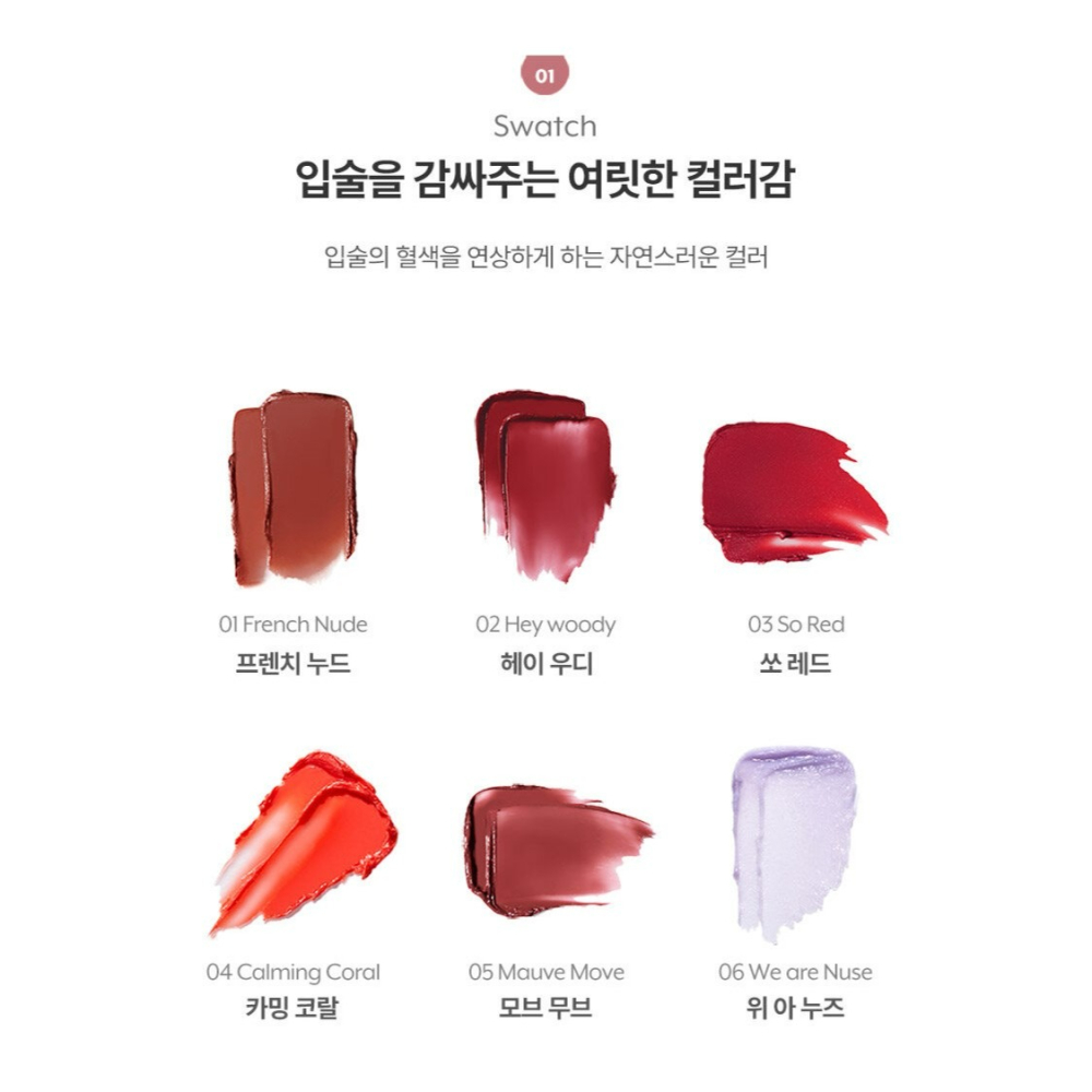 NUSE COLOR CARE LIPBALM 護理唇膏-細節圖8