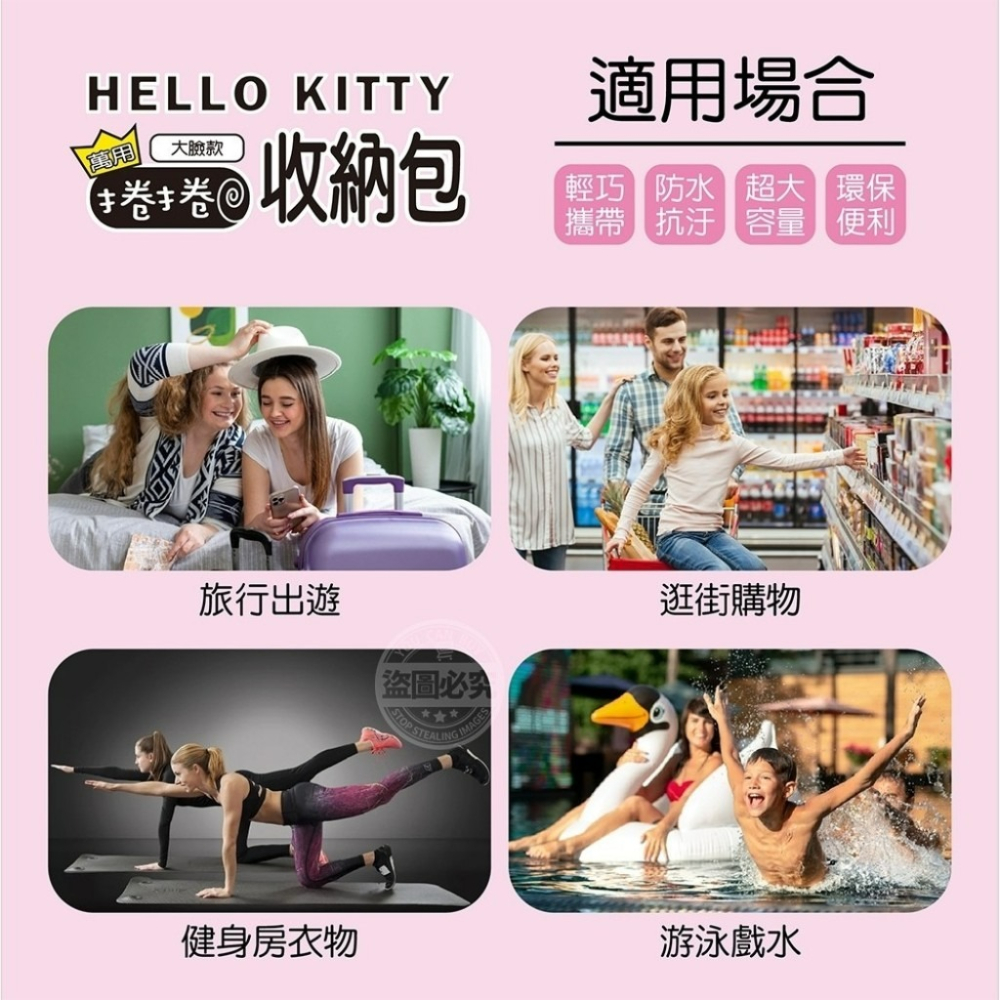 🟣正版授權🟣Hello Kitty超Q萬用捲捲收納包-大臉款-細節圖3