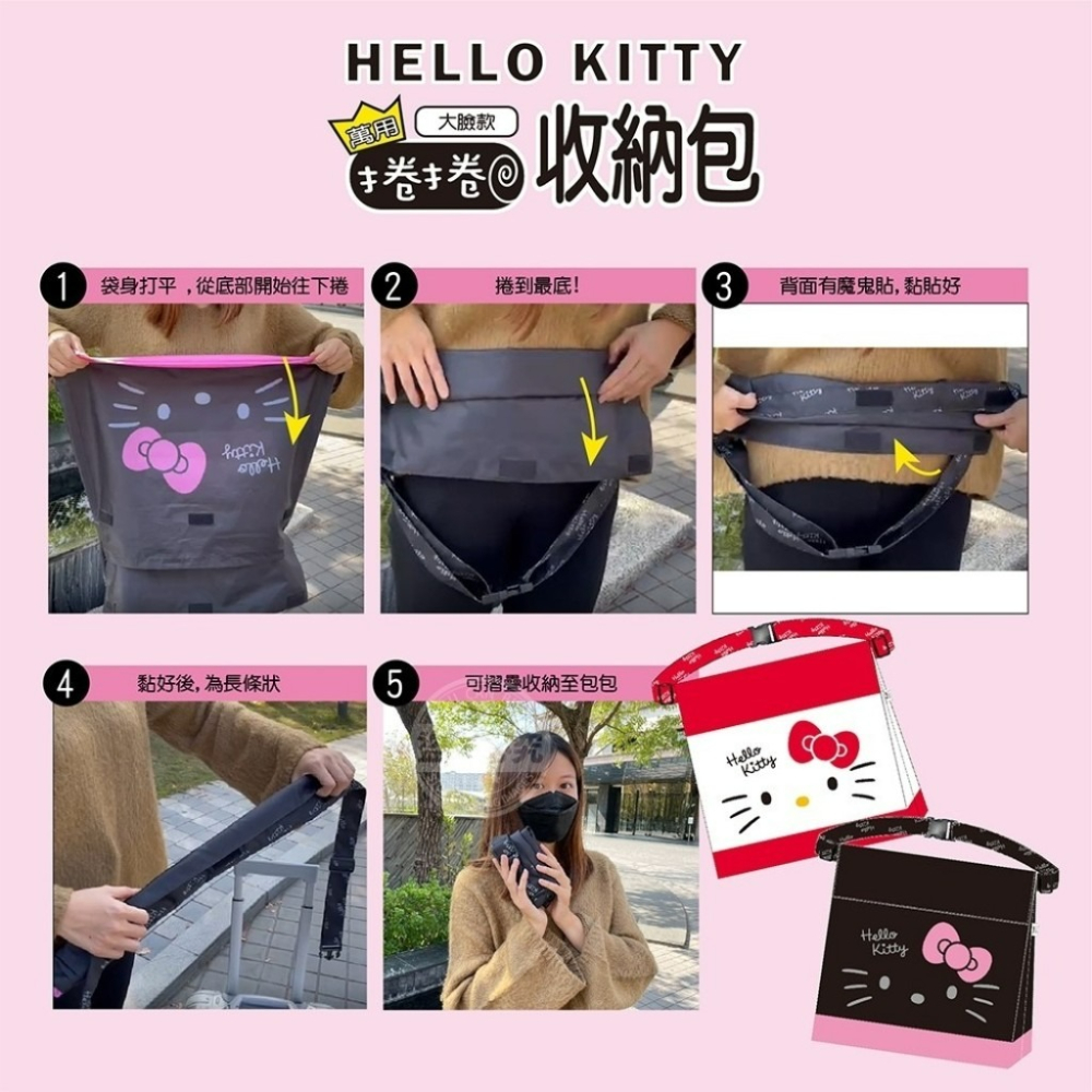 🟣正版授權🟣Hello Kitty超Q萬用捲捲收納包-大臉款-細節圖4